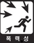 폭력성